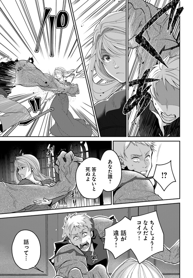 AKUU NO SEIJO Chapter 11.1 page 5 - nihonkuni.com