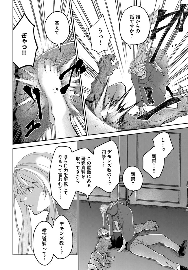 AKUU NO SEIJO Chapter 11.1 page 6 - nihonkuni.com