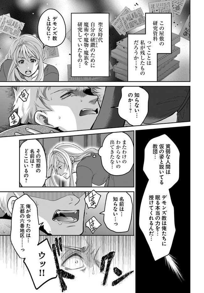 AKUU NO SEIJO Chapter 11.1 page 7 - nihonkuni.com