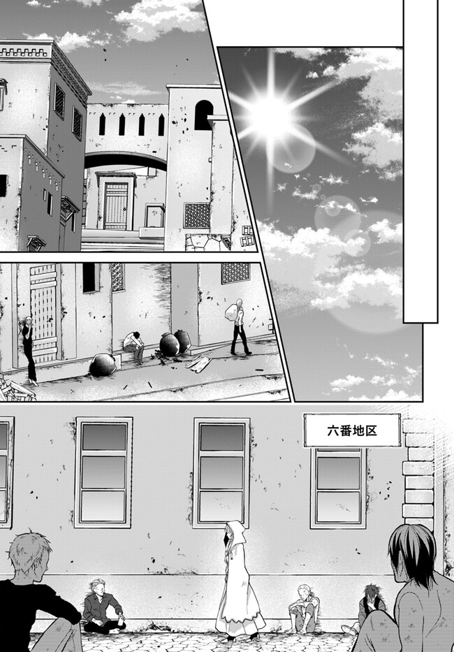 AKUU NO SEIJO Chapter 11.1 page 11 - nihonkuni.com