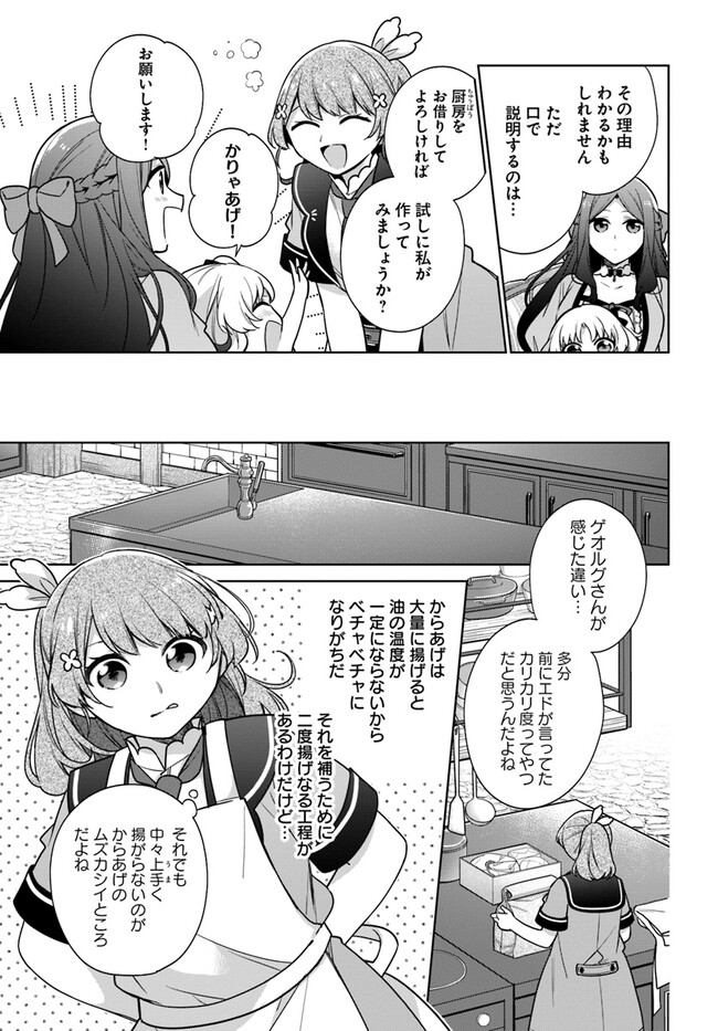 SEIJO JA NAKATTA NODE, OUKYUU DE NONBIRI GOHAN O TSUKURU KOTO NI SHIMASHITA Chap 32.4 - Pic 2