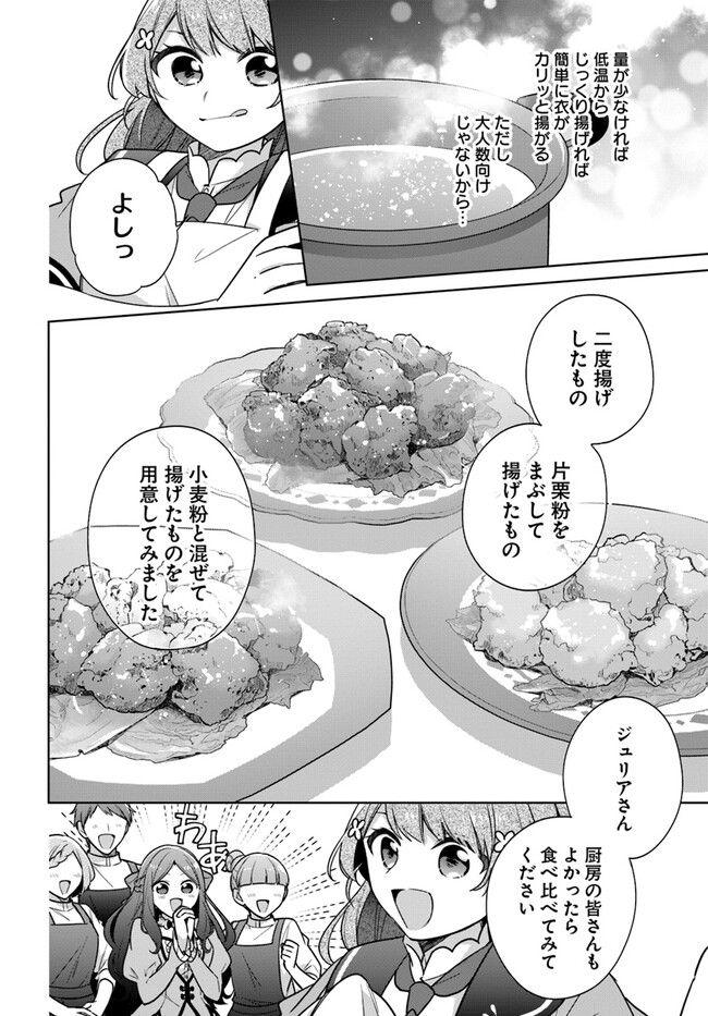 SEIJO JA NAKATTA NODE, OUKYUU DE NONBIRI GOHAN O TSUKURU KOTO NI SHIMASHITA Chap 32.4 - Pic 3