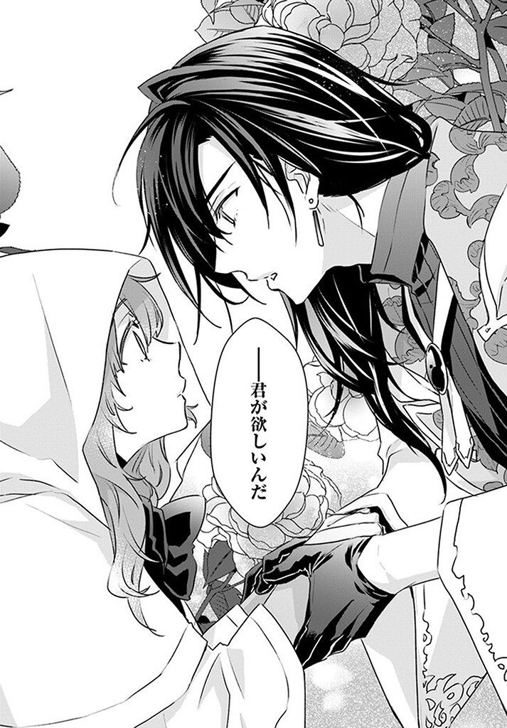 KYUUTEI MAJUTSUSHI NO KONYAKUSHA Chapter 6.2 page 4 - nihonkuni.com