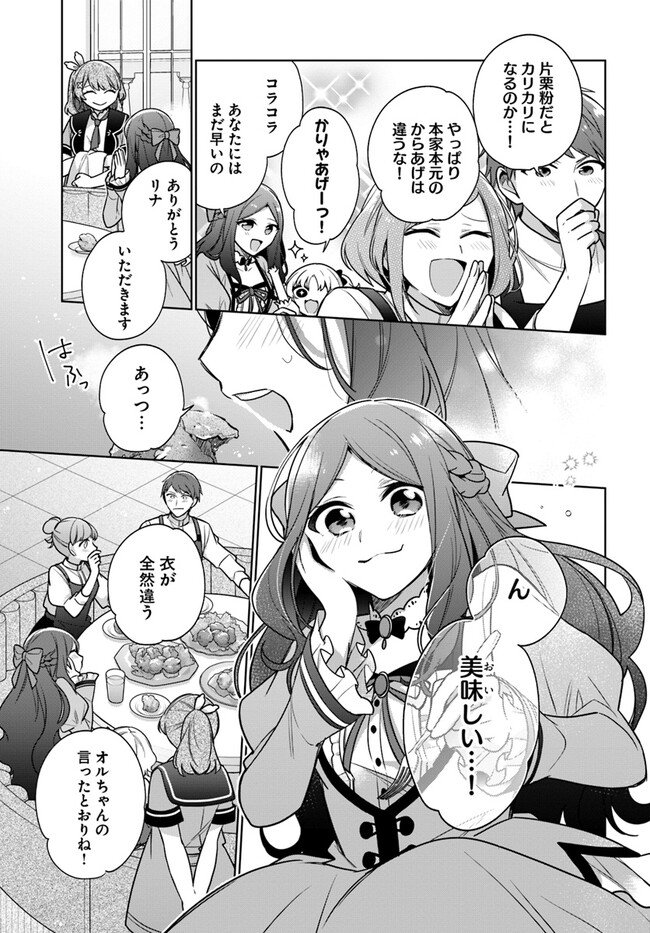 SEIJO JA NAKATTA NODE, OUKYUU DE NONBIRI GOHAN O TSUKURU KOTO NI SHIMASHITA Chap 32.4 - Pic 4