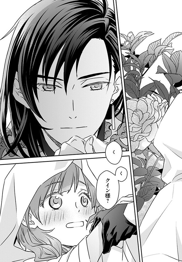 KYUUTEI MAJUTSUSHI NO KONYAKUSHA Chapter 6.2 page 5 - nihonkuni.com