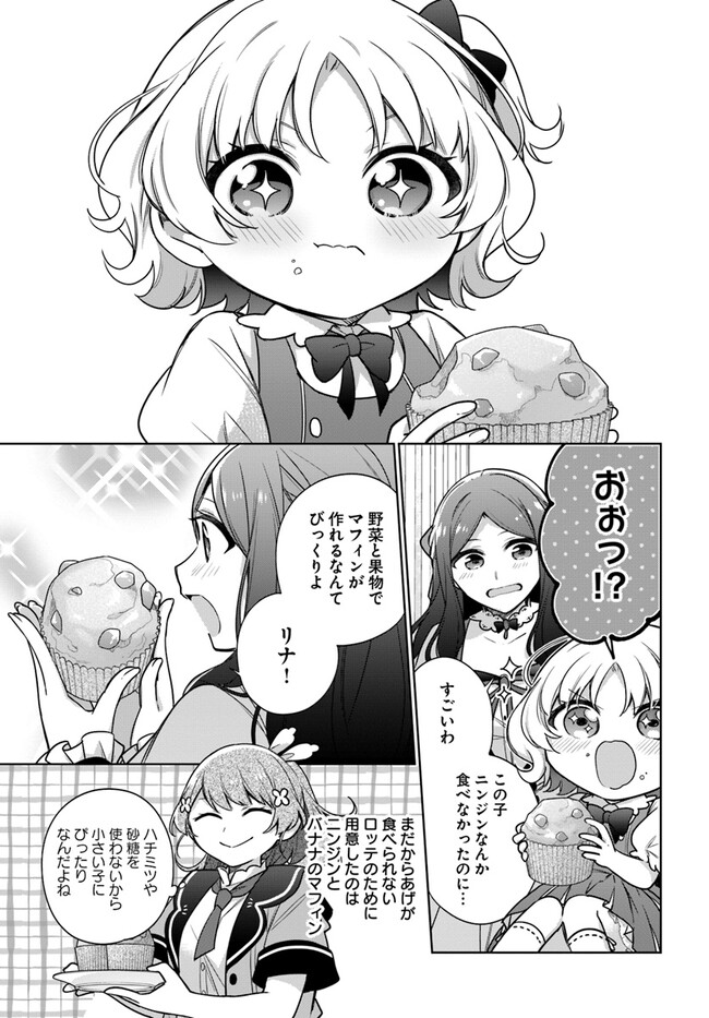 SEIJO JA NAKATTA NODE, OUKYUU DE NONBIRI GOHAN O TSUKURU KOTO NI SHIMASHITA Chap 32.4 - Pic 6