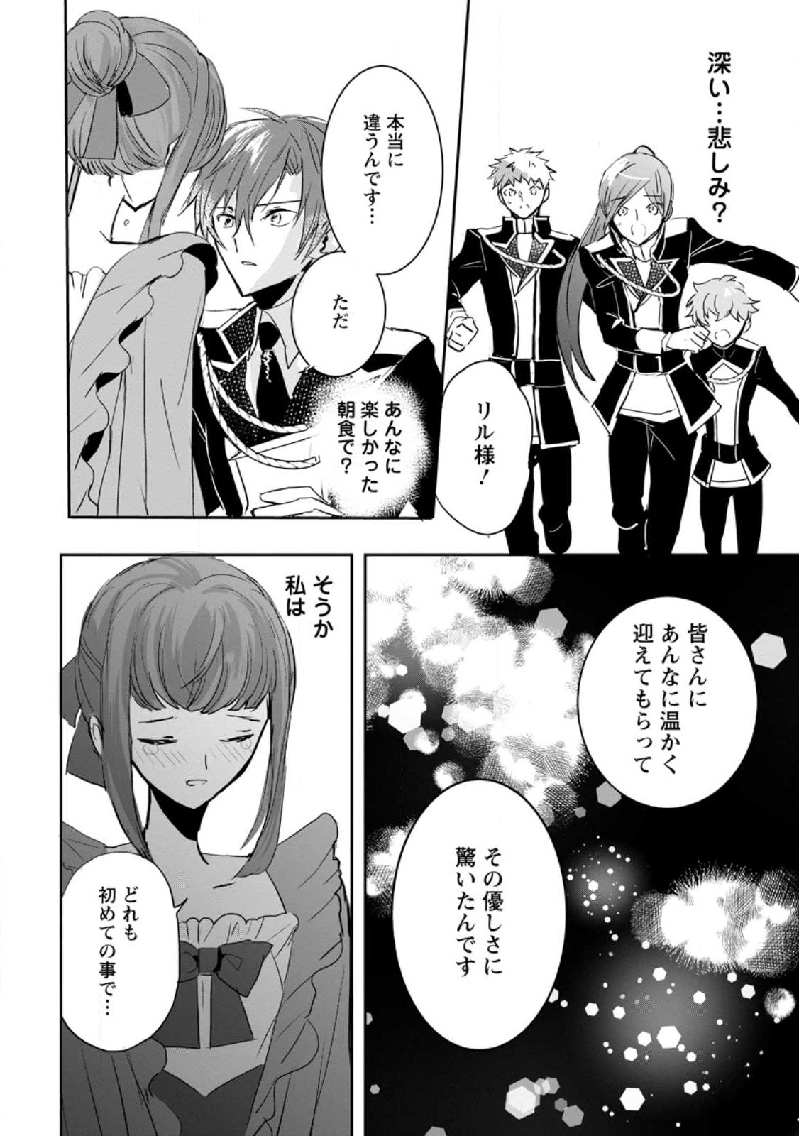Read "OMAE GA KAWARI NI SHINE" TO IWARETA WATASHI. IMOUTO NO MIGAWARI NI REIKOKU NA HENKYOU HAKU NO MOTO E TOTSUGI, SHIAWASE O TE NI IRERU Chapter 3.3 [High Quality / Full] - Page 1 - nicomanga.net