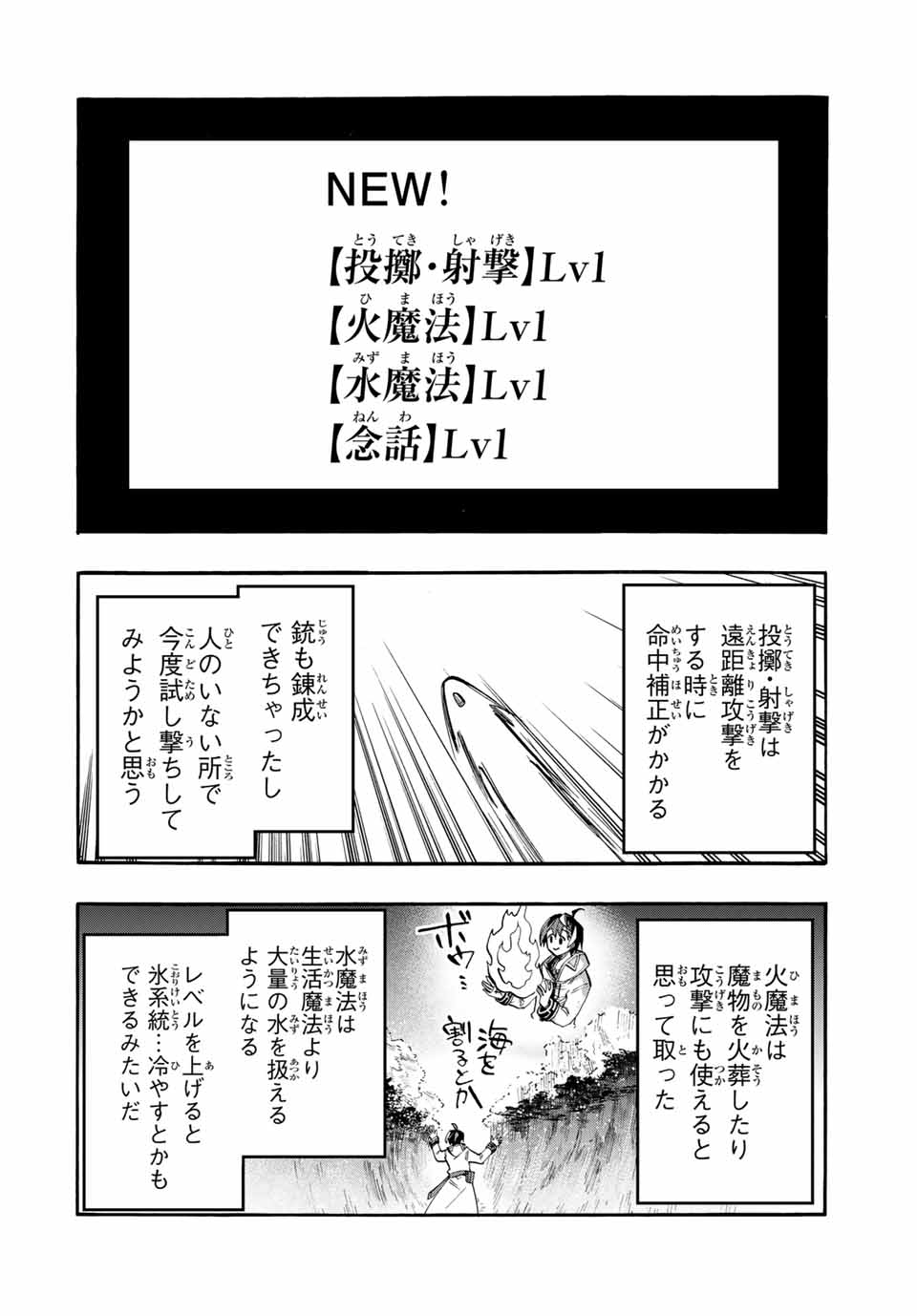 Read ISEKAI WALKING Chapter 47 [High Quality / Full] - Page 2 - nicomanga.com