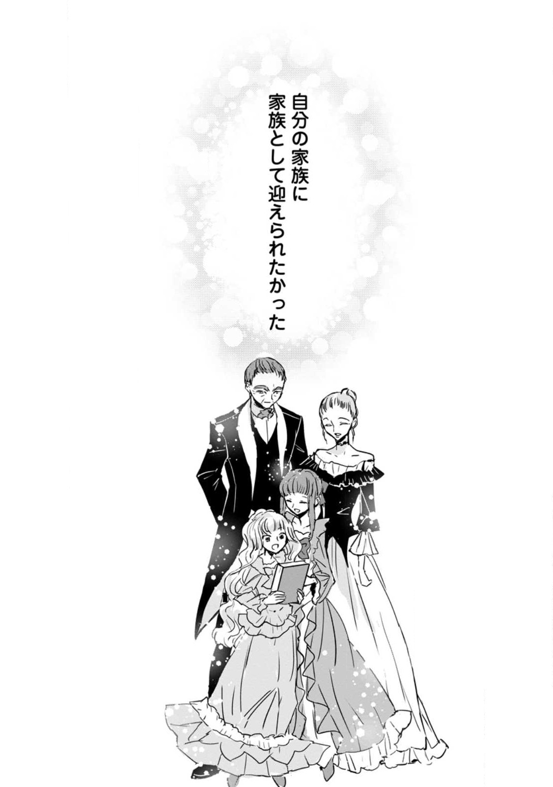 Read "OMAE GA KAWARI NI SHINE" TO IWARETA WATASHI. IMOUTO NO MIGAWARI NI REIKOKU NA HENKYOU HAKU NO MOTO E TOTSUGI, SHIAWASE O TE NI IRERU Chapter 3.3 [High Quality / Full] - Page 3 - nicomanga.net