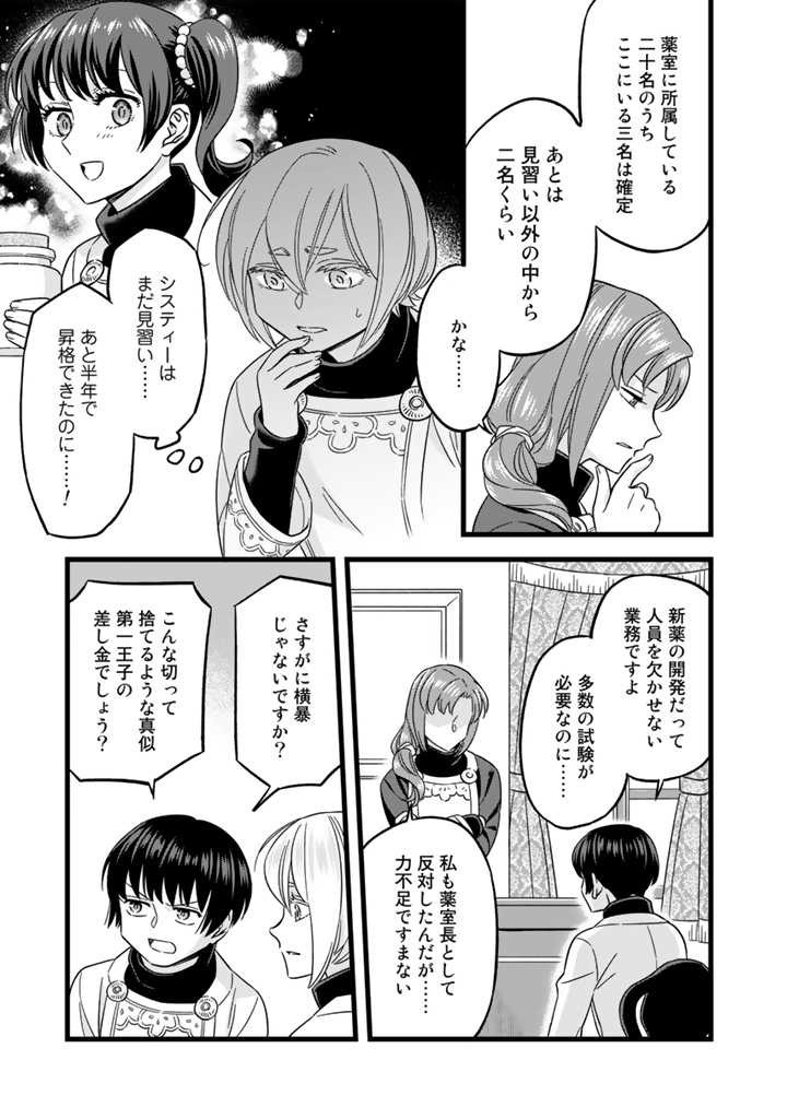 ZENSE SEIJO DATTA WATASHI WA KUSUSHI NI NARIMASHITA Chapter 3.2 page 5 - nihonkuni.com