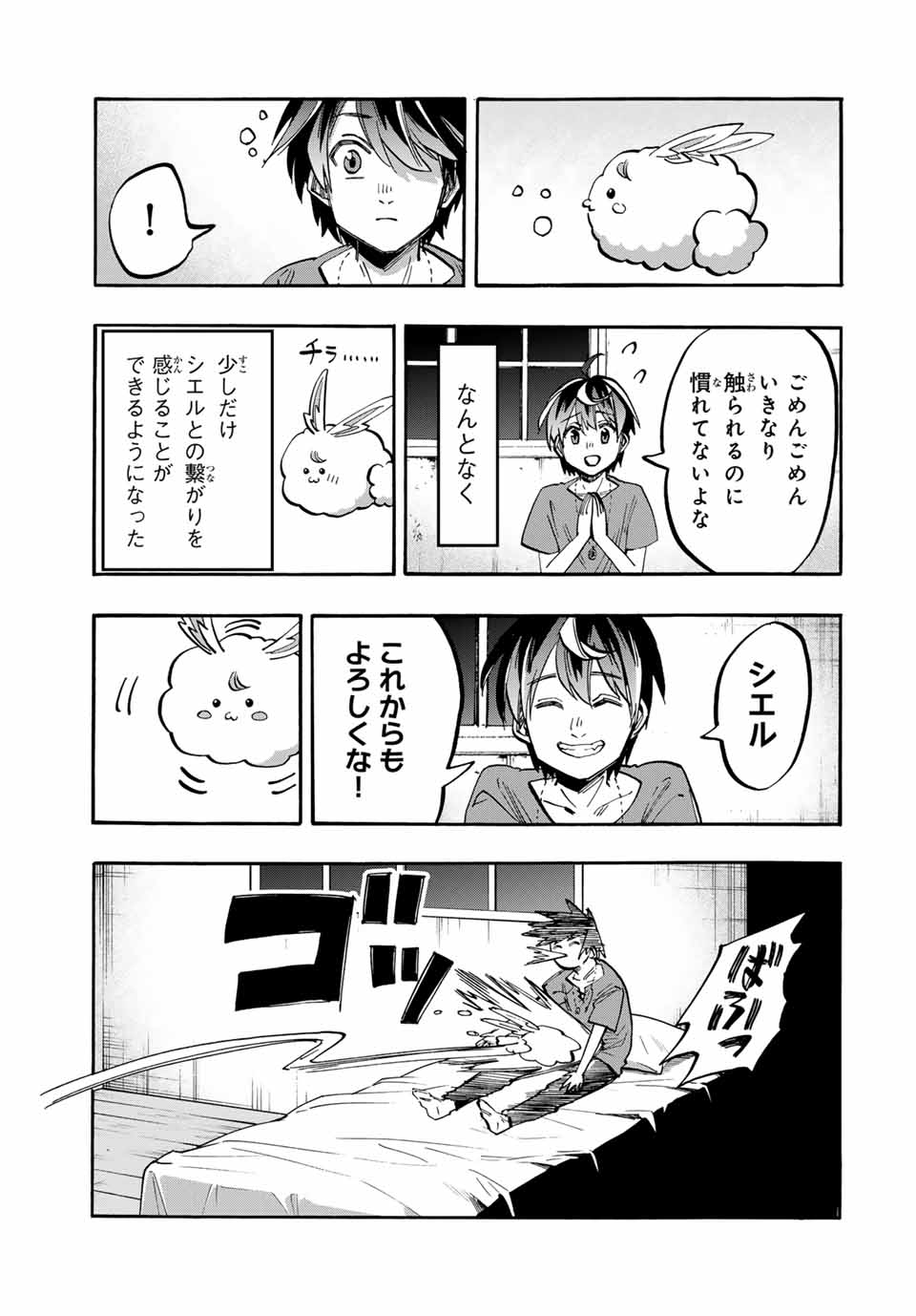 Read ISEKAI WALKING Chapter 47 [High Quality / Full] - Page 5 - nicomanga.com