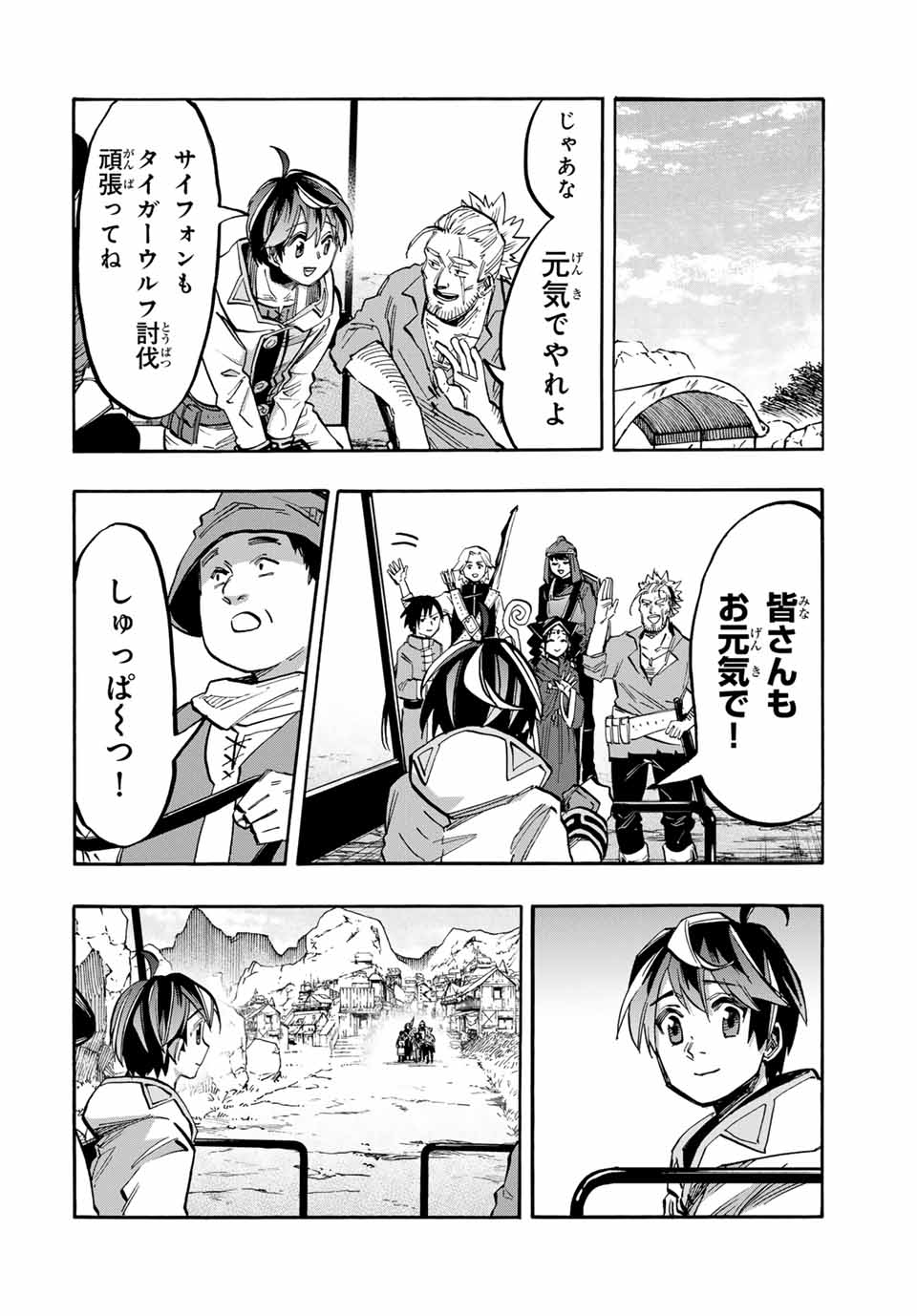 Read ISEKAI WALKING Chapter 47 [High Quality / Full] - Page 6 - nicomanga.com