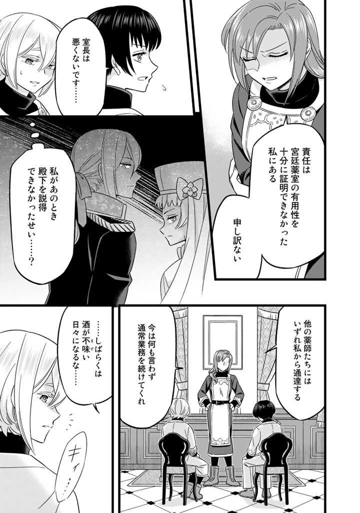 ZENSE SEIJO DATTA WATASHI WA KUSUSHI NI NARIMASHITA Chapter 3.2 page 7 - nihonkuni.com