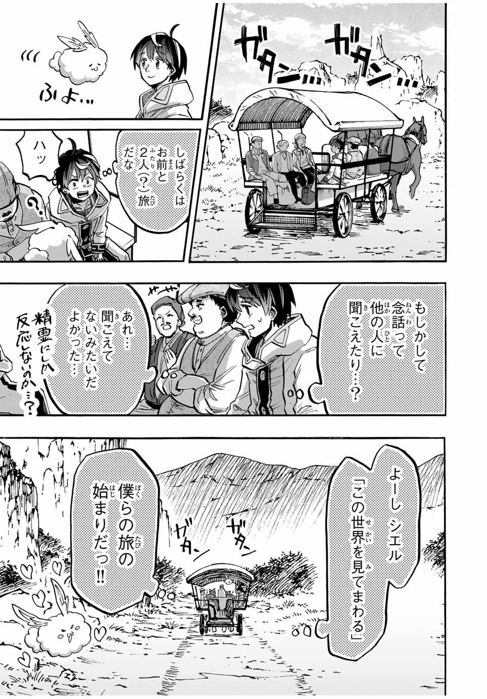 Read ISEKAI WALKING Chapter 47 [High Quality / Full] - Page 7 - nicomanga.com