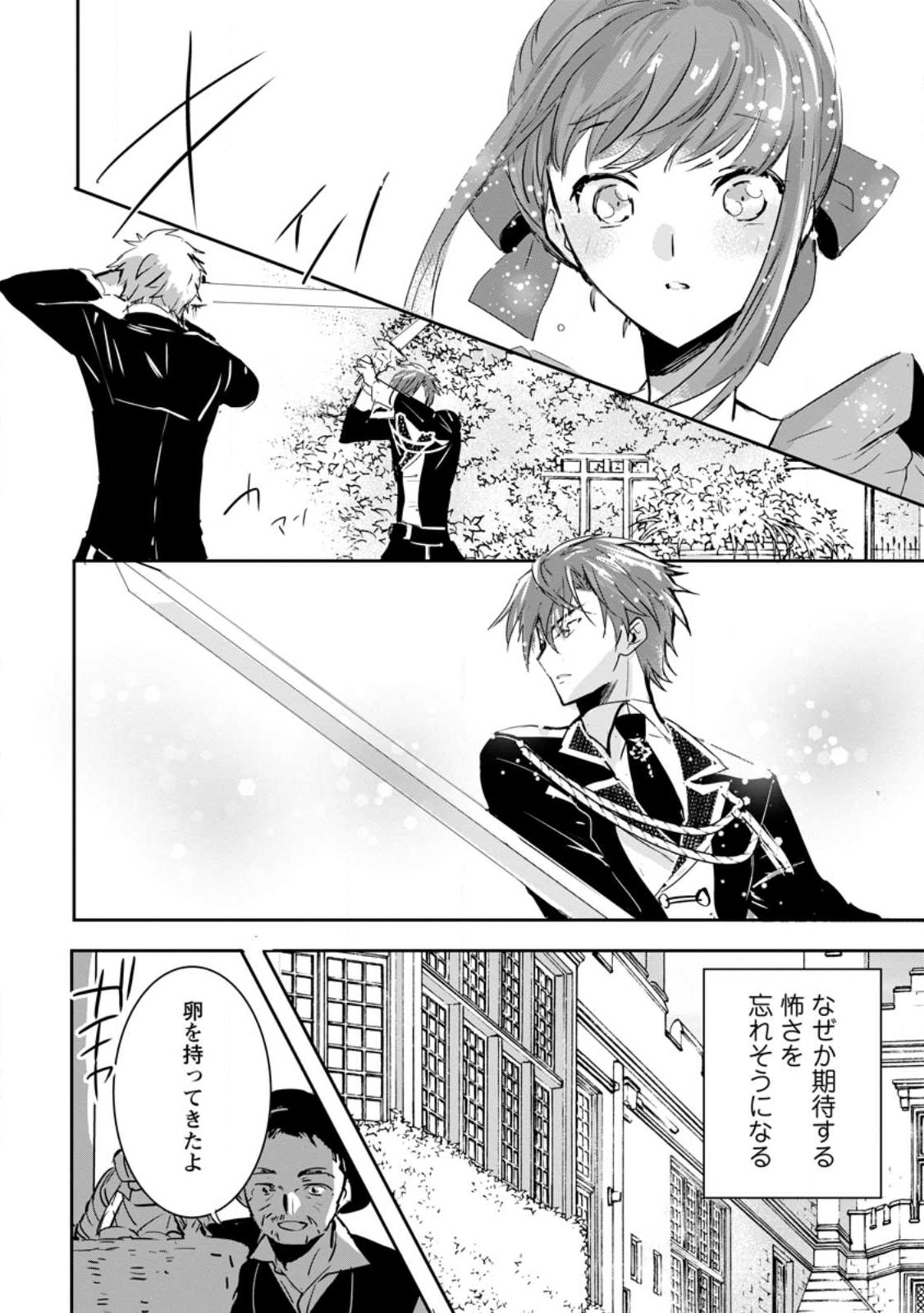 Read "OMAE GA KAWARI NI SHINE" TO IWARETA WATASHI. IMOUTO NO MIGAWARI NI REIKOKU NA HENKYOU HAKU NO MOTO E TOTSUGI, SHIAWASE O TE NI IRERU Chapter 3.3 [High Quality / Full] - Page 9 - nicomanga.net