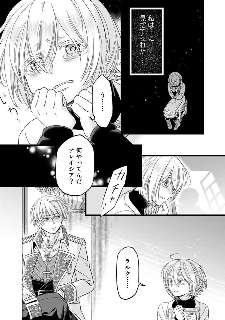 ZENSE SEIJO DATTA WATASHI WA KUSUSHI NI NARIMASHITA Chapter 3.2 page 9 - nihonkuni.com