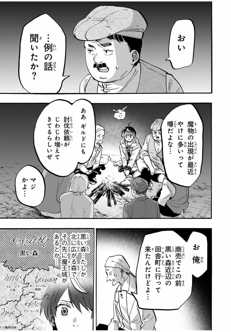 Read ISEKAI WALKING Chapter 47 [High Quality / Full] - Page 9 - nicomanga.com