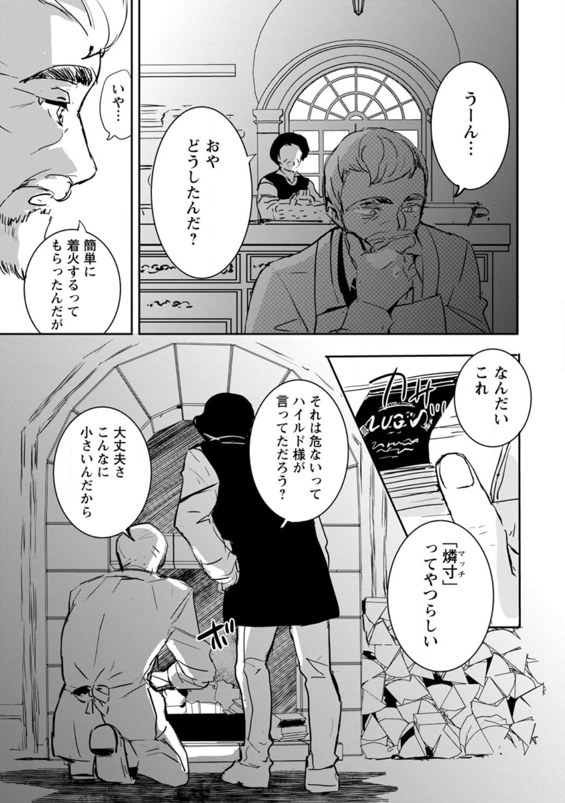 Read "OMAE GA KAWARI NI SHINE" TO IWARETA WATASHI. IMOUTO NO MIGAWARI NI REIKOKU NA HENKYOU HAKU NO MOTO E TOTSUGI, SHIAWASE O TE NI IRERU Chapter 3.3 [High Quality / Full] - Page 10 - nicomanga.net