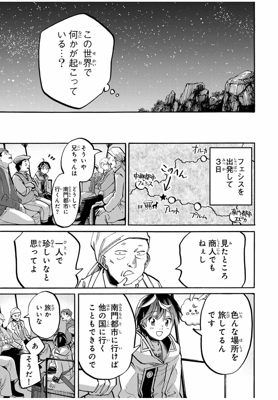 Read ISEKAI WALKING Chapter 47 [High Quality / Full] - Page 11 - nicomanga.com