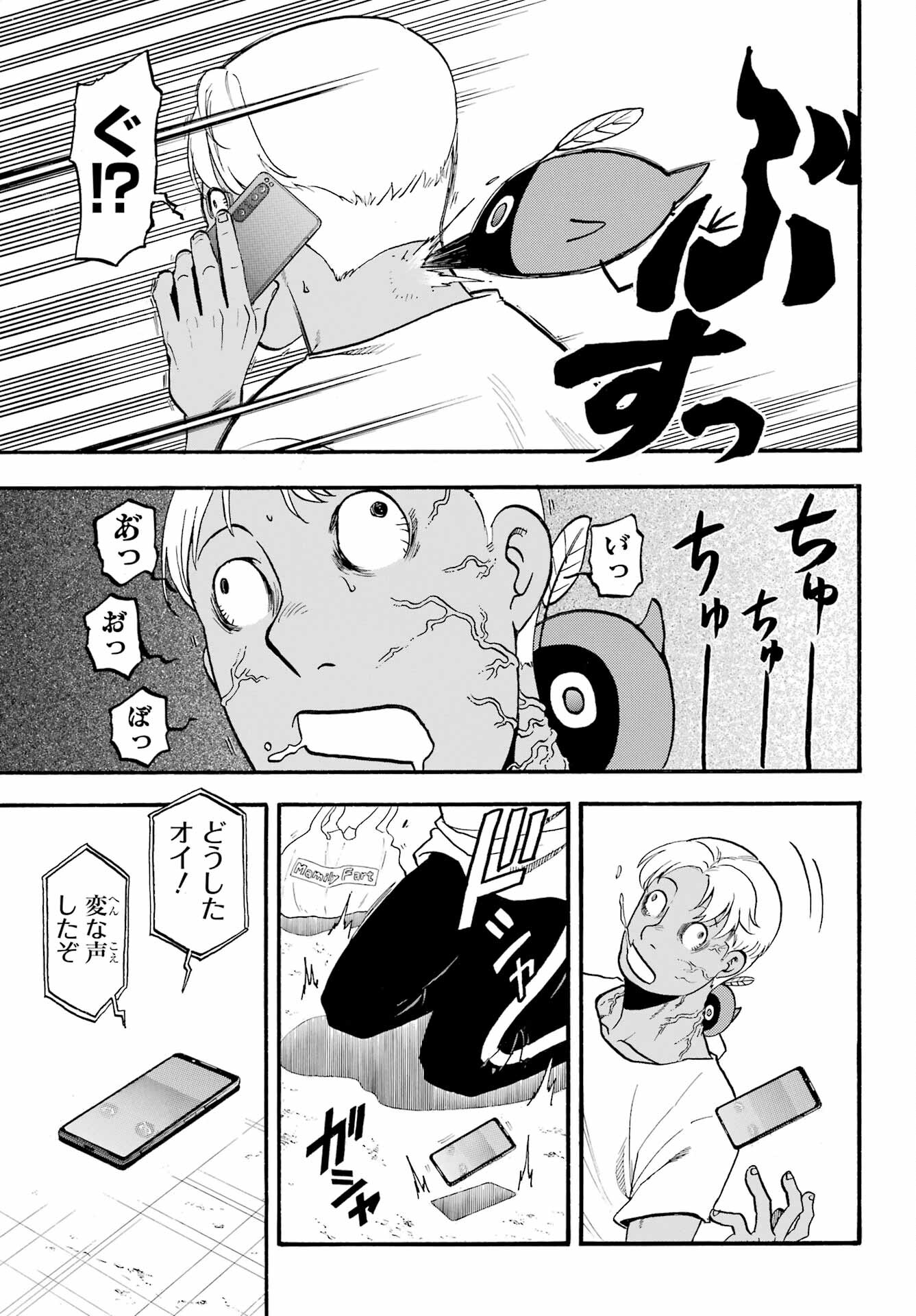 Read YOMI NO TSUGAI Chapter 24 [High Quality / Full] - Page 5 - nicomanga.com