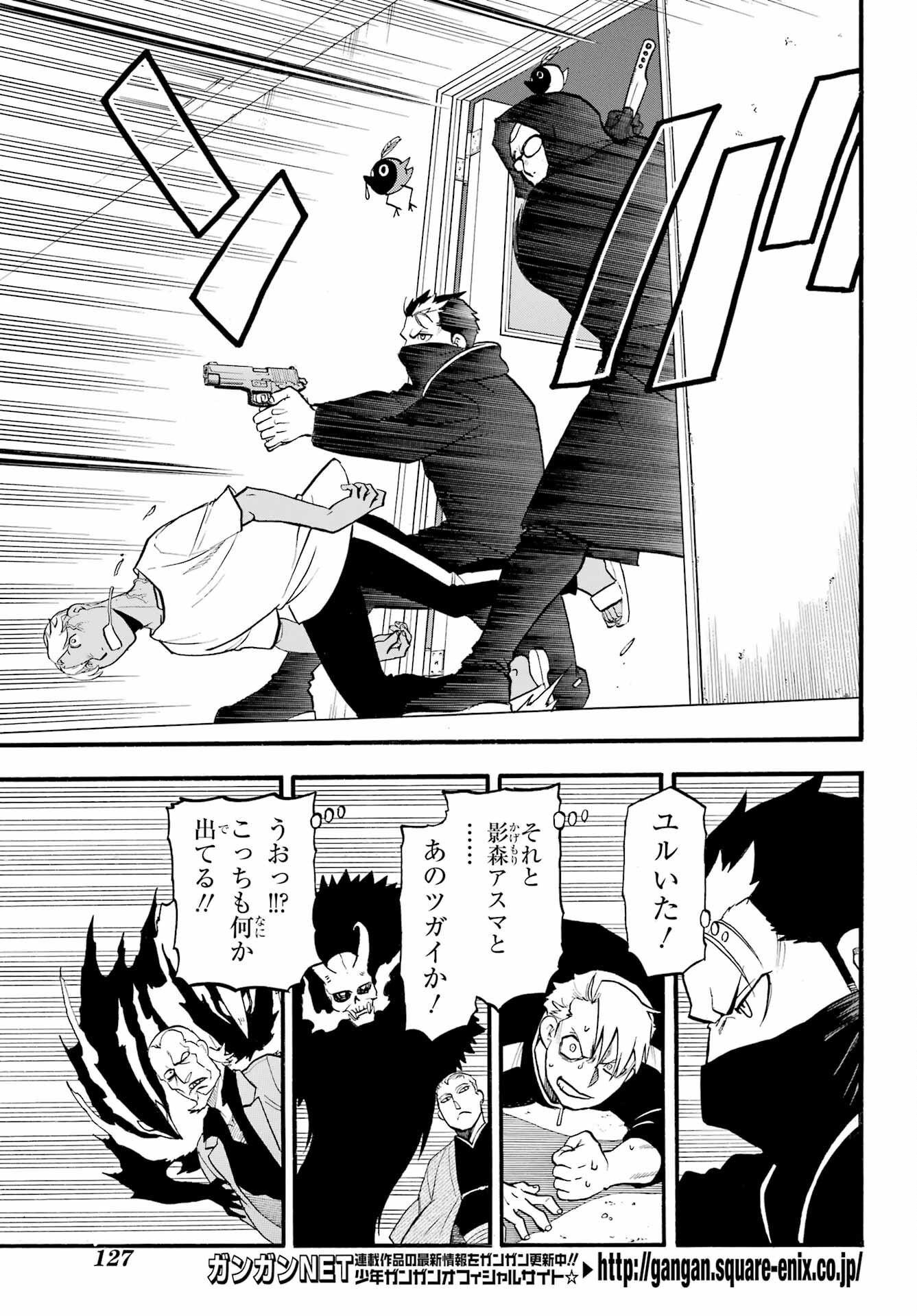 Read YOMI NO TSUGAI Chapter 24 [High Quality / Full] - Page 11 - nicomanga.com