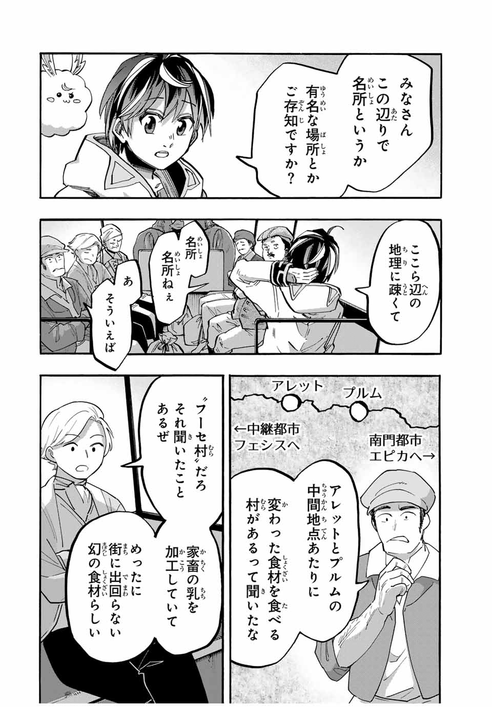 Read ISEKAI WALKING Chapter 47 [High Quality / Full] - Page 12 - nicomanga.com