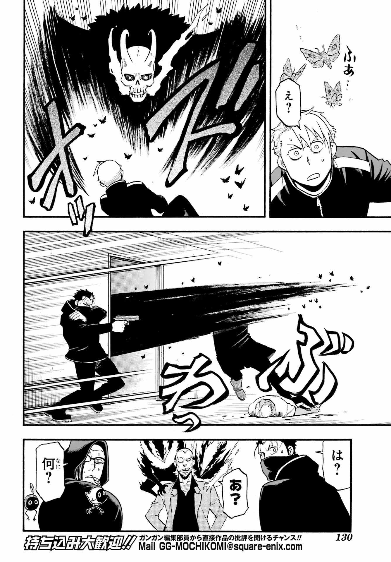 Read YOMI NO TSUGAI Chapter 24 [High Quality / Full] - Page 14 - nicomanga.com