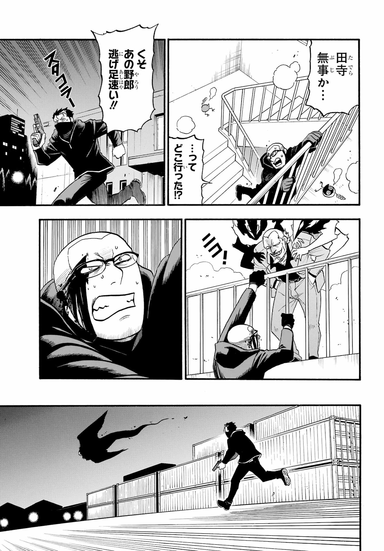 Read YOMI NO TSUGAI Chapter 24 [High Quality / Full] - Page 17 - nicomanga.com