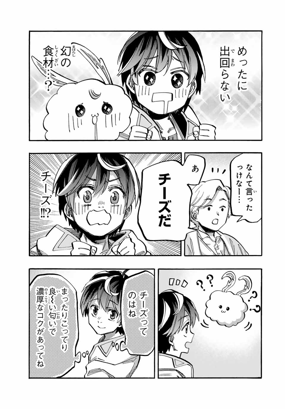 Read ISEKAI WALKING Chapter 47 [High Quality / Full] - Page 13 - nicomanga.com