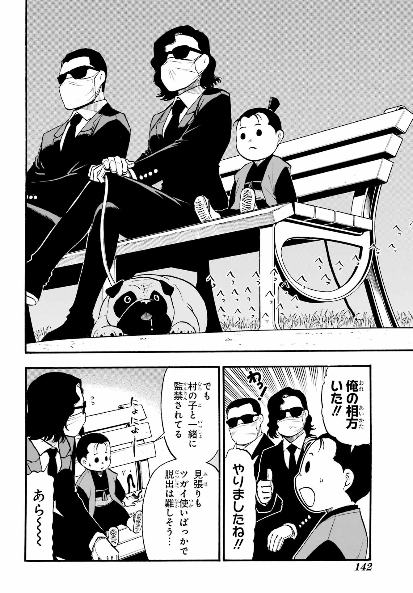 Read YOMI NO TSUGAI Chapter 24 [High Quality / Full] - Page 26 - nicomanga.com