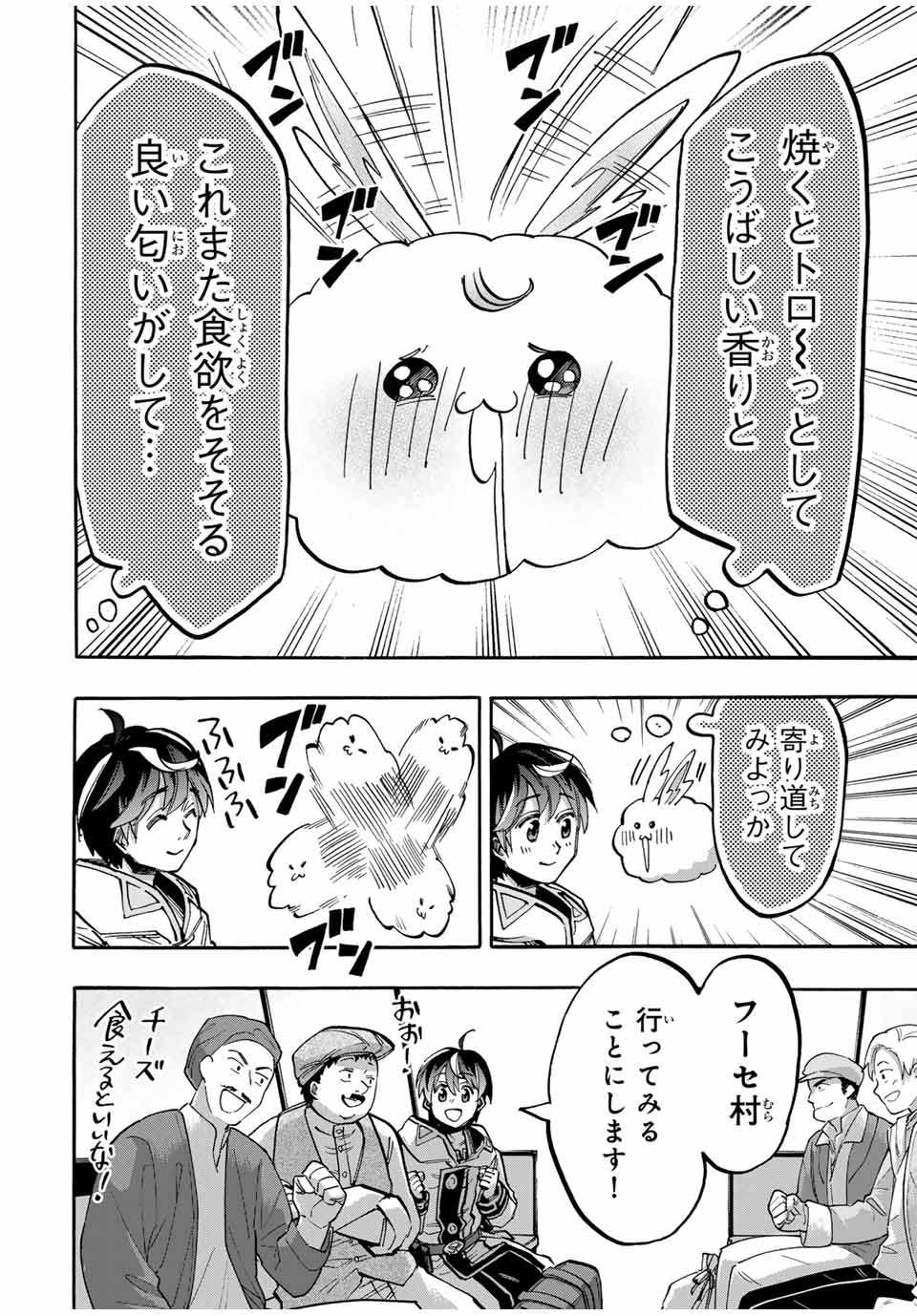 Read ISEKAI WALKING Chapter 47 [High Quality / Full] - Page 14 - nicomanga.com