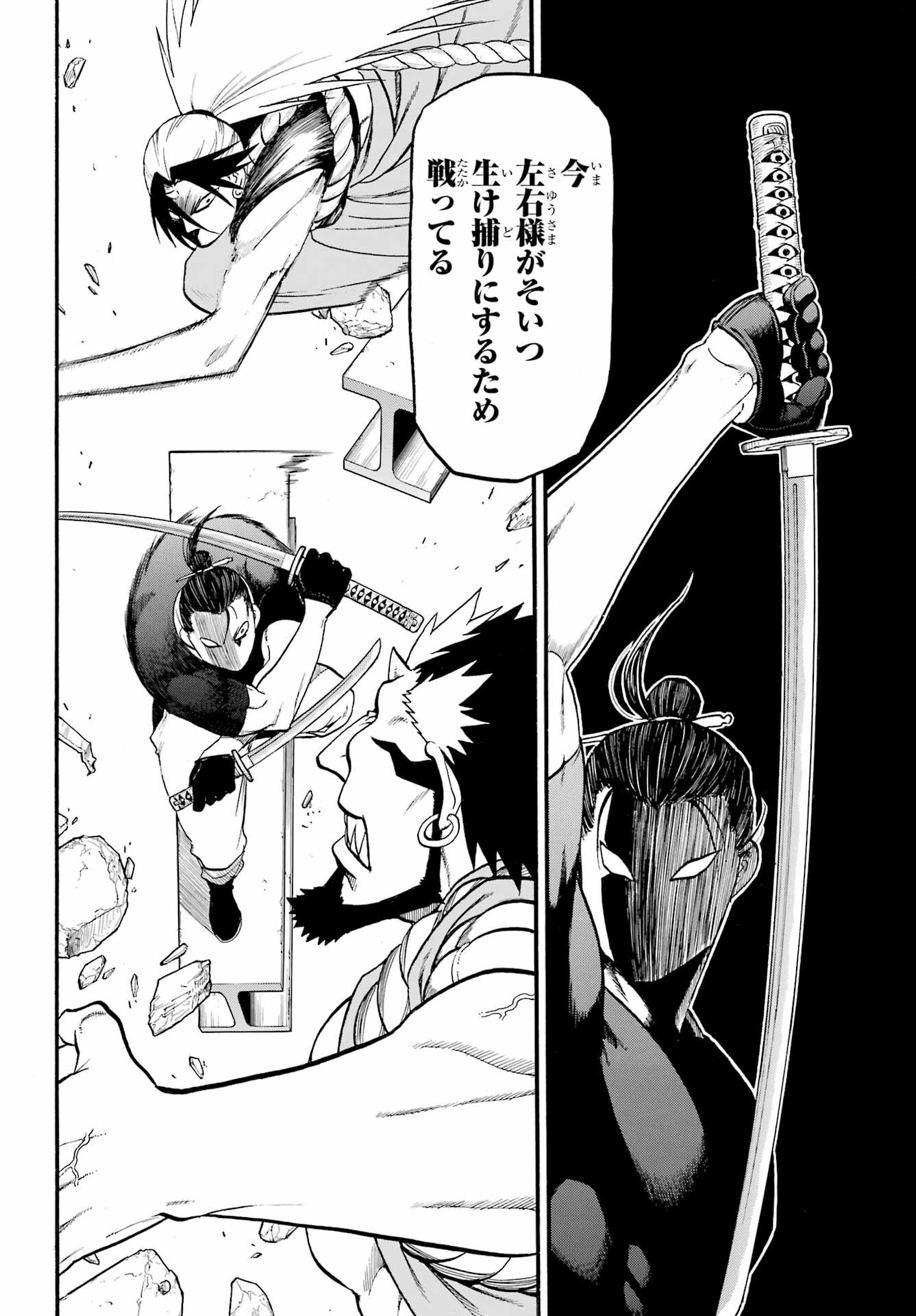 Read YOMI NO TSUGAI Chapter 24 [High Quality / Full] - Page 34 - nicomanga.com