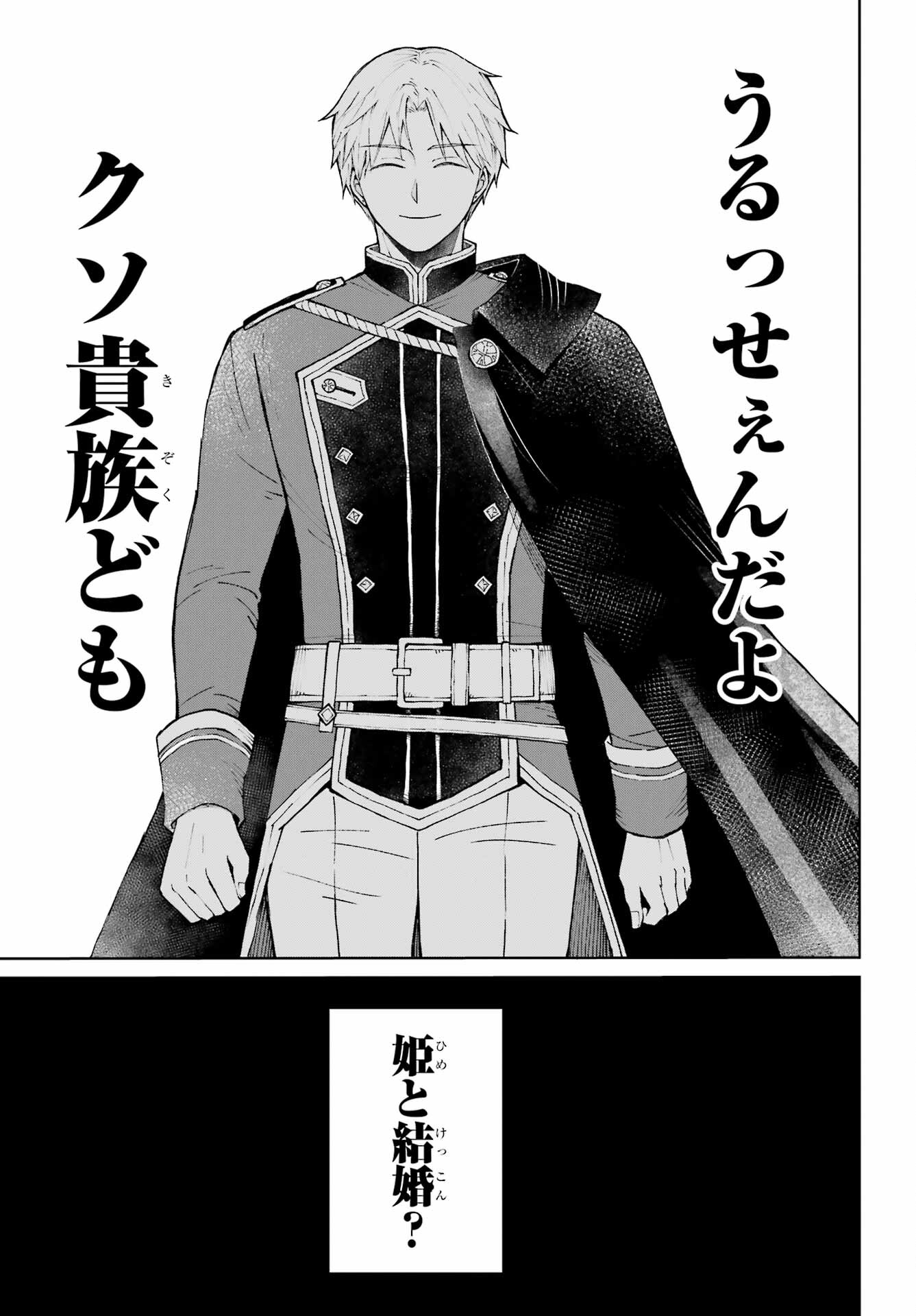 Hinekure Kishi to Fuwafuwa Hime-sama - Kojou Gurashi to Chiisana Ouchi Chapter 1 page 7 - nihonkuni.com