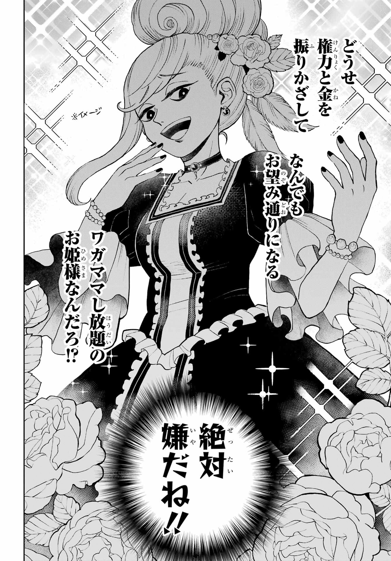 Hinekure Kishi to Fuwafuwa Hime-sama - Kojou Gurashi to Chiisana Ouchi Chapter 1 page 8 - nihonkuni.com