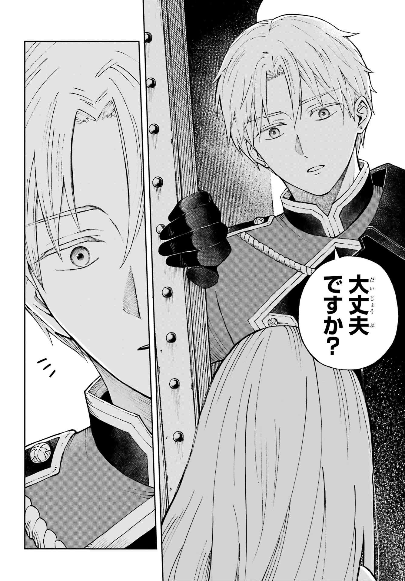 Hinekure Kishi to Fuwafuwa Hime-sama - Kojou Gurashi to Chiisana Ouchi Chapter 1 page 12 - nihonkuni.com