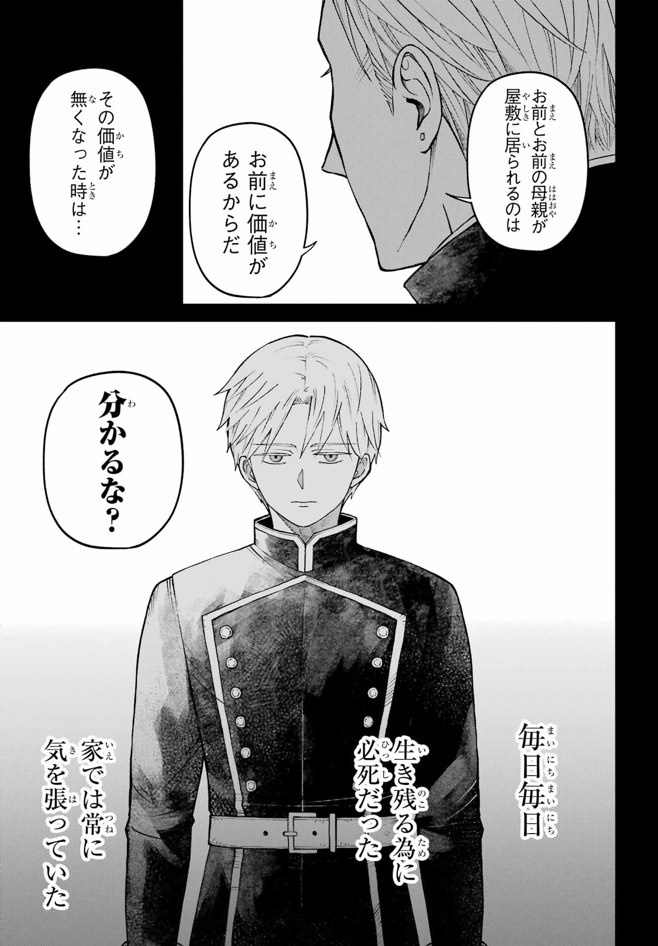 Hinekure Kishi to Fuwafuwa Hime-sama - Kojou Gurashi to Chiisana Ouchi Chapter 1 page 41 - nihonkuni.com