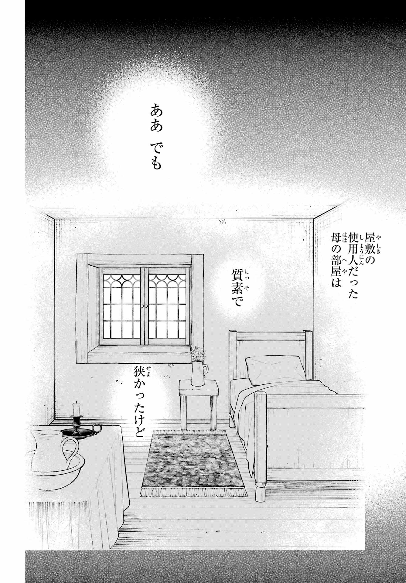 Hinekure Kishi to Fuwafuwa Hime-sama - Kojou Gurashi to Chiisana Ouchi Chapter 1 page 42 - nihonkuni.com