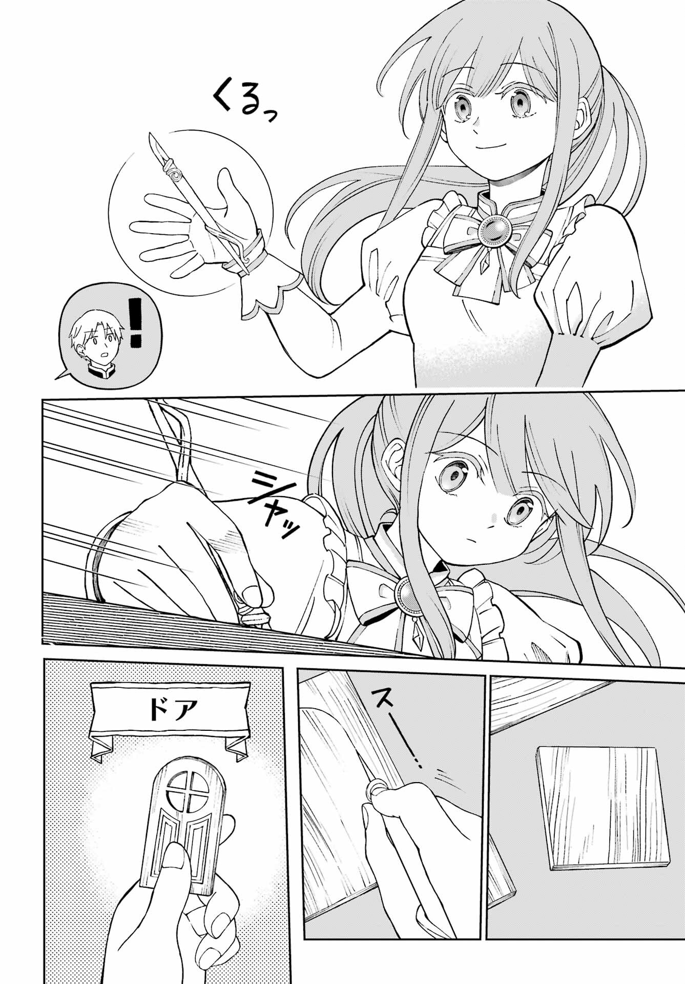 Hinekure Kishi to Fuwafuwa Hime-sama - Kojou Gurashi to Chiisana Ouchi Chapter 1 page 50 - nihonkuni.com