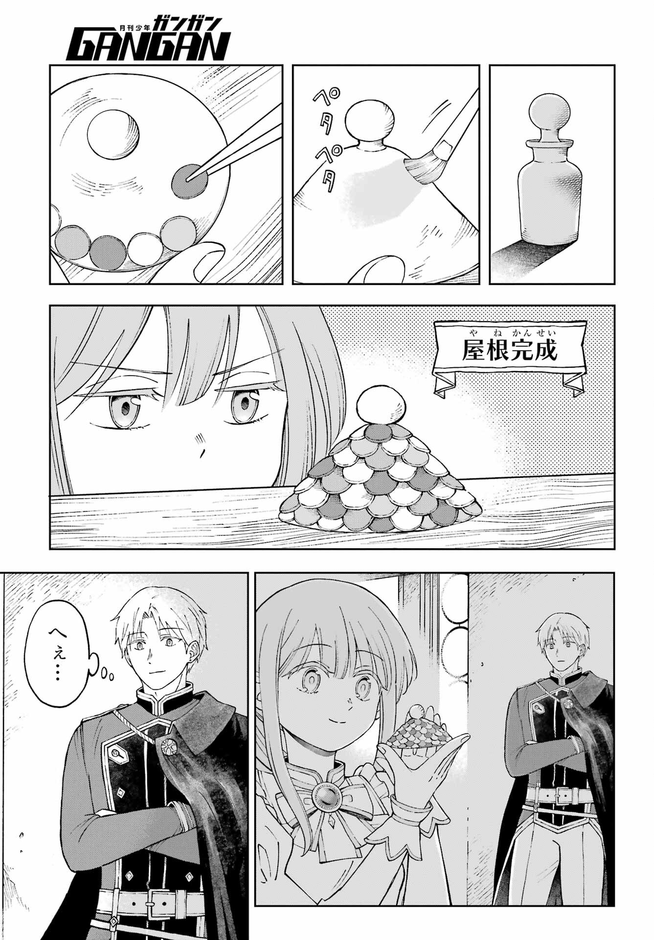 Hinekure Kishi to Fuwafuwa Hime-sama - Kojou Gurashi to Chiisana Ouchi Chapter 1 page 51 - nihonkuni.com