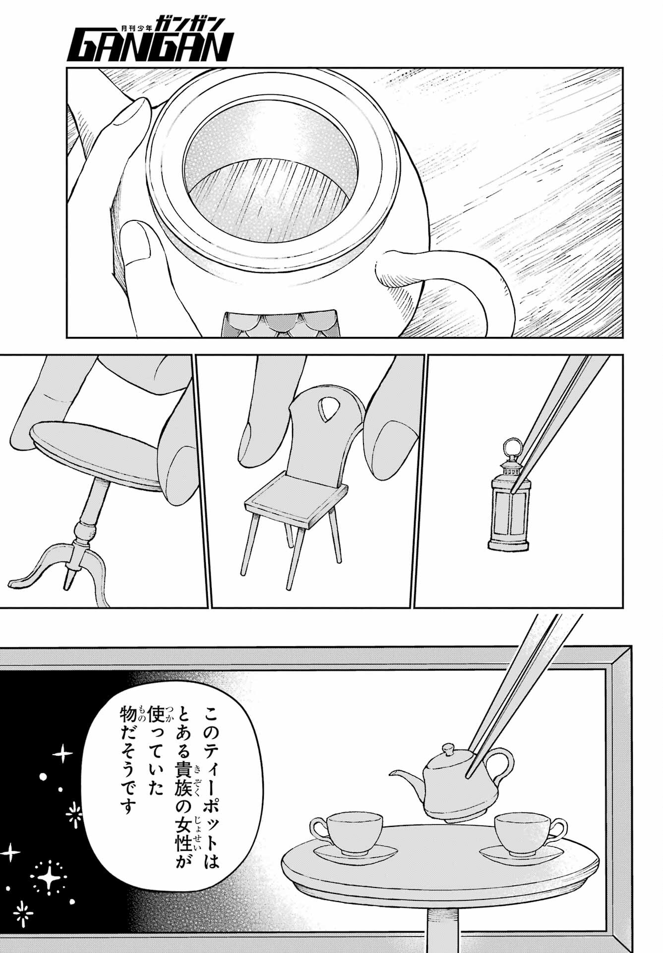 Hinekure Kishi to Fuwafuwa Hime-sama - Kojou Gurashi to Chiisana Ouchi Chapter 1 page 55 - nihonkuni.com