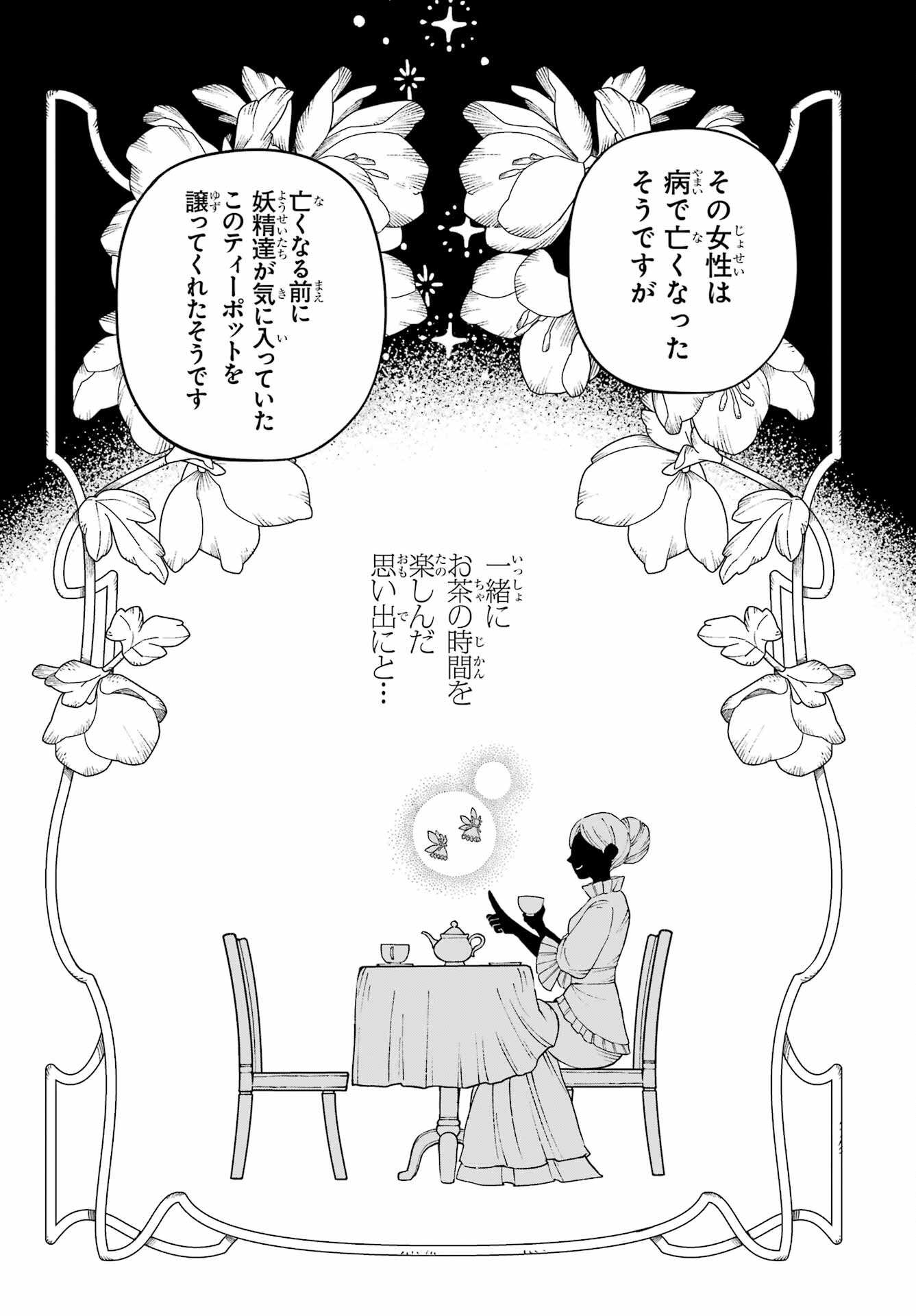 Hinekure Kishi to Fuwafuwa Hime-sama - Kojou Gurashi to Chiisana Ouchi Chapter 1 page 56 - nihonkuni.com