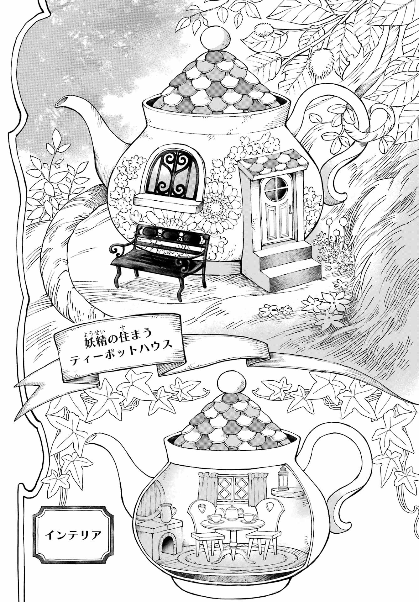 Hinekure Kishi to Fuwafuwa Hime-sama - Kojou Gurashi to Chiisana Ouchi Chapter 1 page 58 - nihonkuni.com