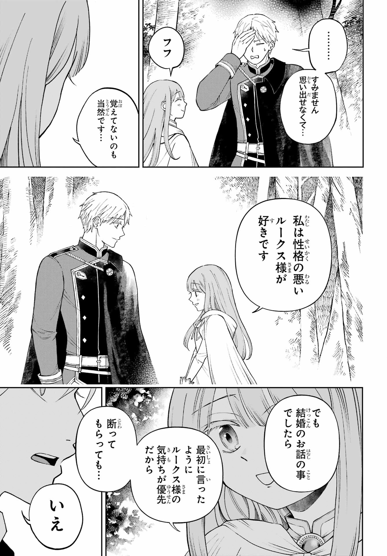 Hinekure Kishi to Fuwafuwa Hime-sama - Kojou Gurashi to Chiisana Ouchi Chapter 1 page 65 - nihonkuni.com