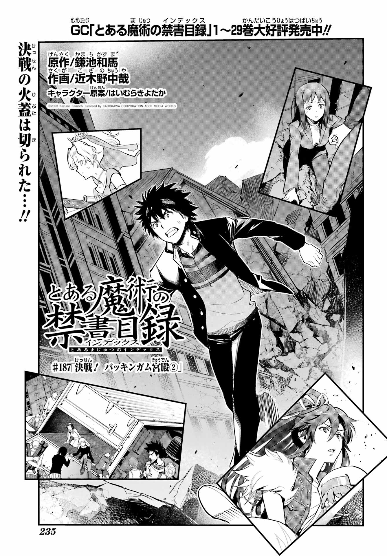 TOARU MAJUTSU NO KINSHO MOKUROKU Chapter 187 - Page 3