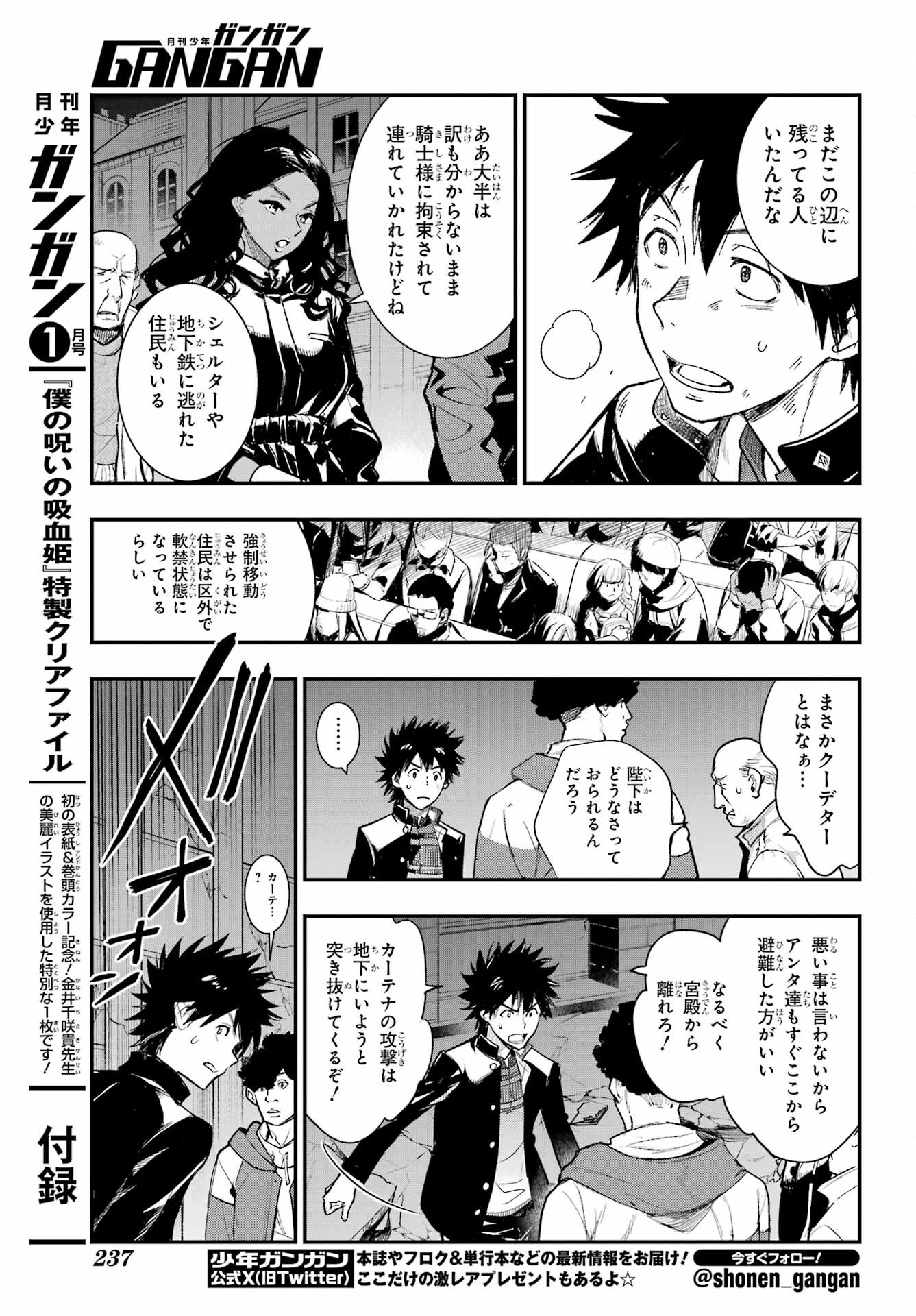 TOARU MAJUTSU NO KINSHO MOKUROKU Chapter 187 - Page 5