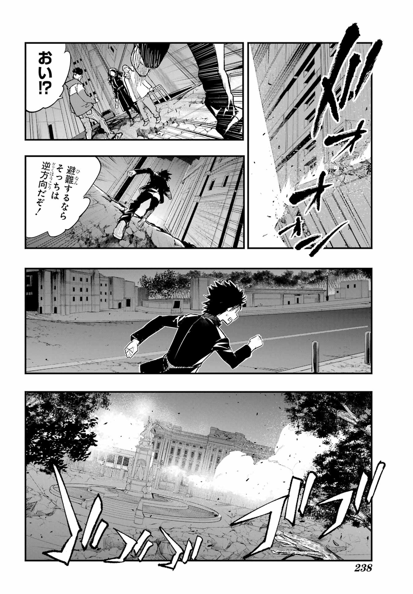TOARU MAJUTSU NO KINSHO MOKUROKU Chapter 187 - Page 6