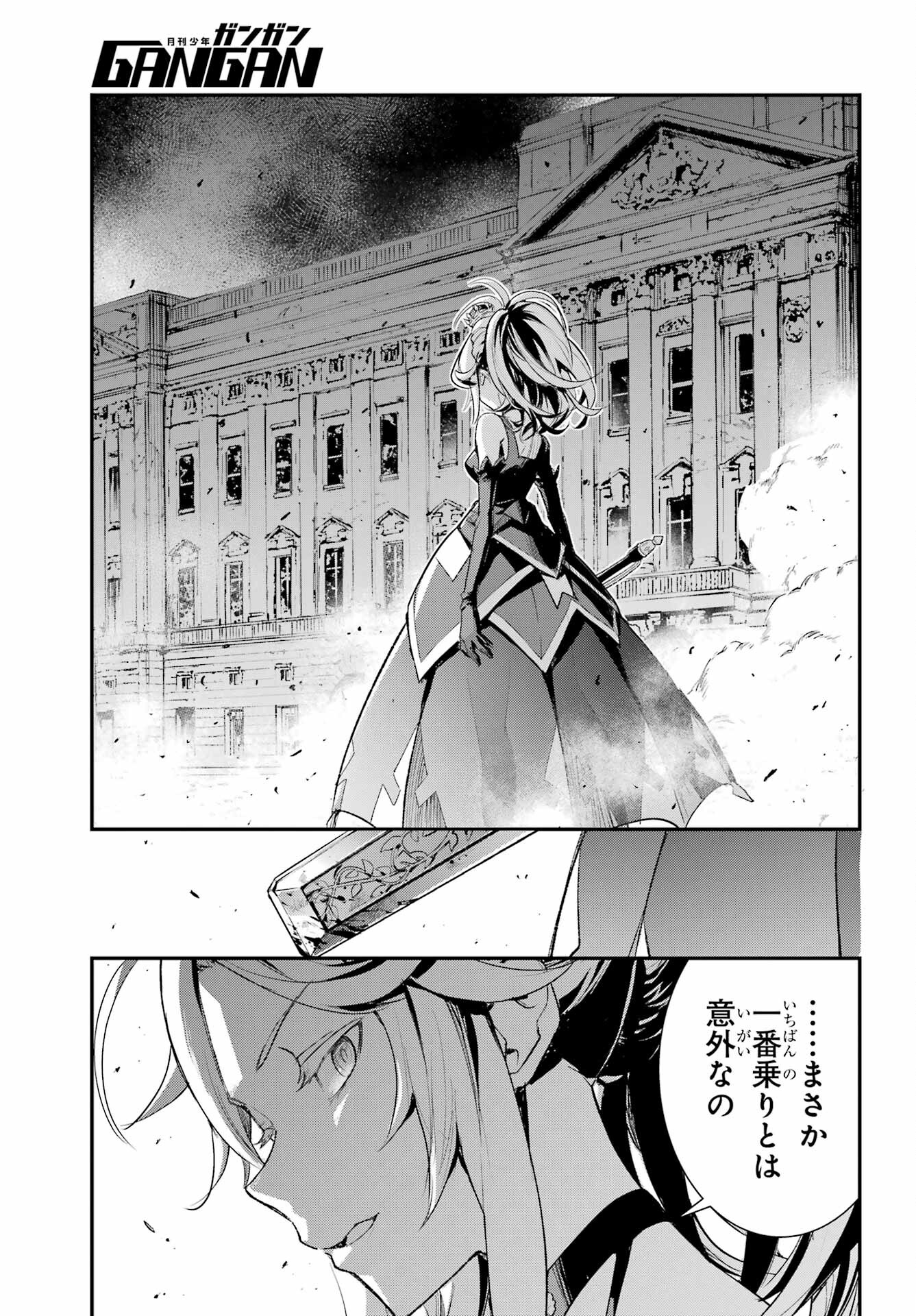 TOARU MAJUTSU NO KINSHO MOKUROKU Chapter 187 - Page 7