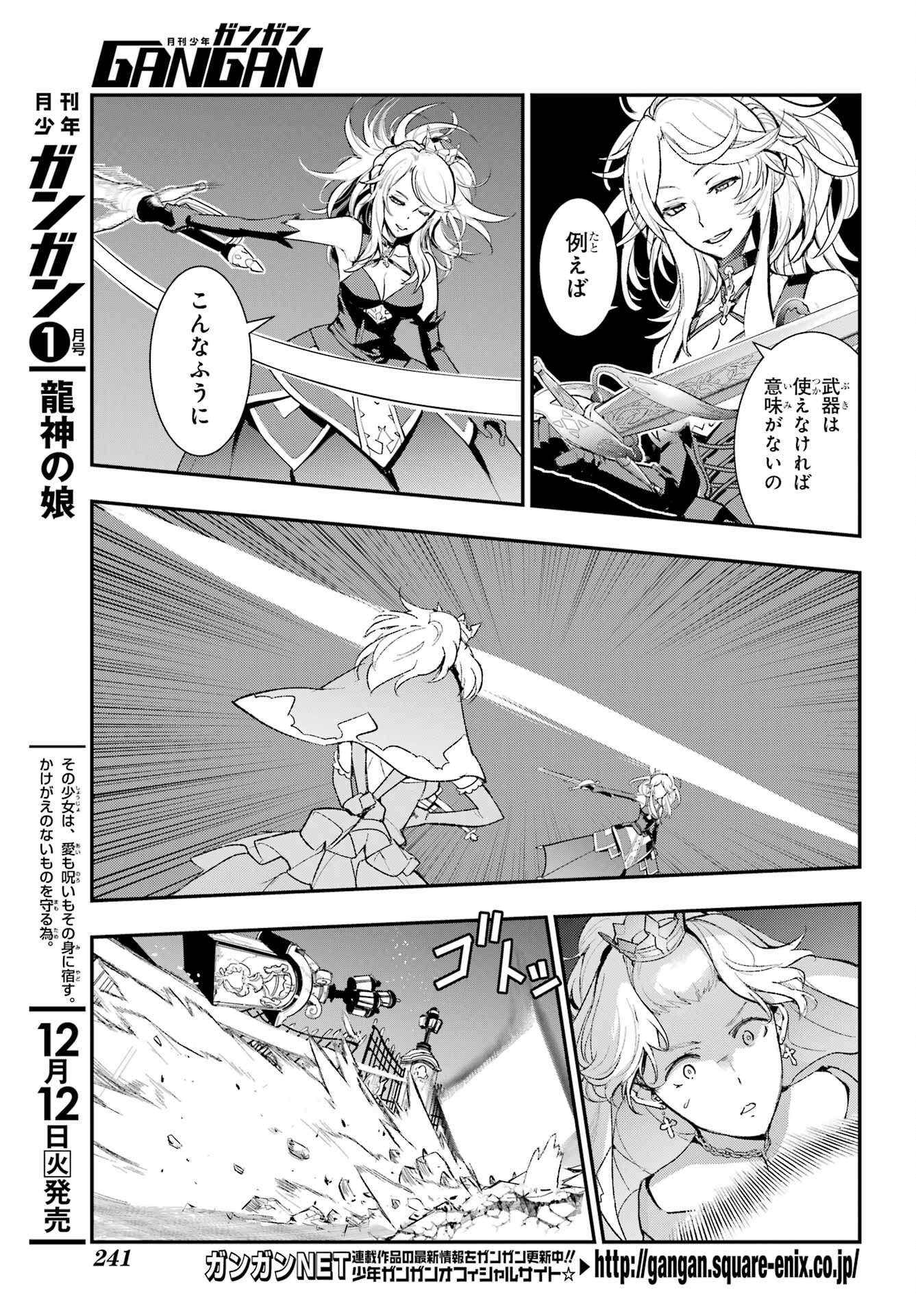 TOARU MAJUTSU NO KINSHO MOKUROKU Chapter 187 - Page 9