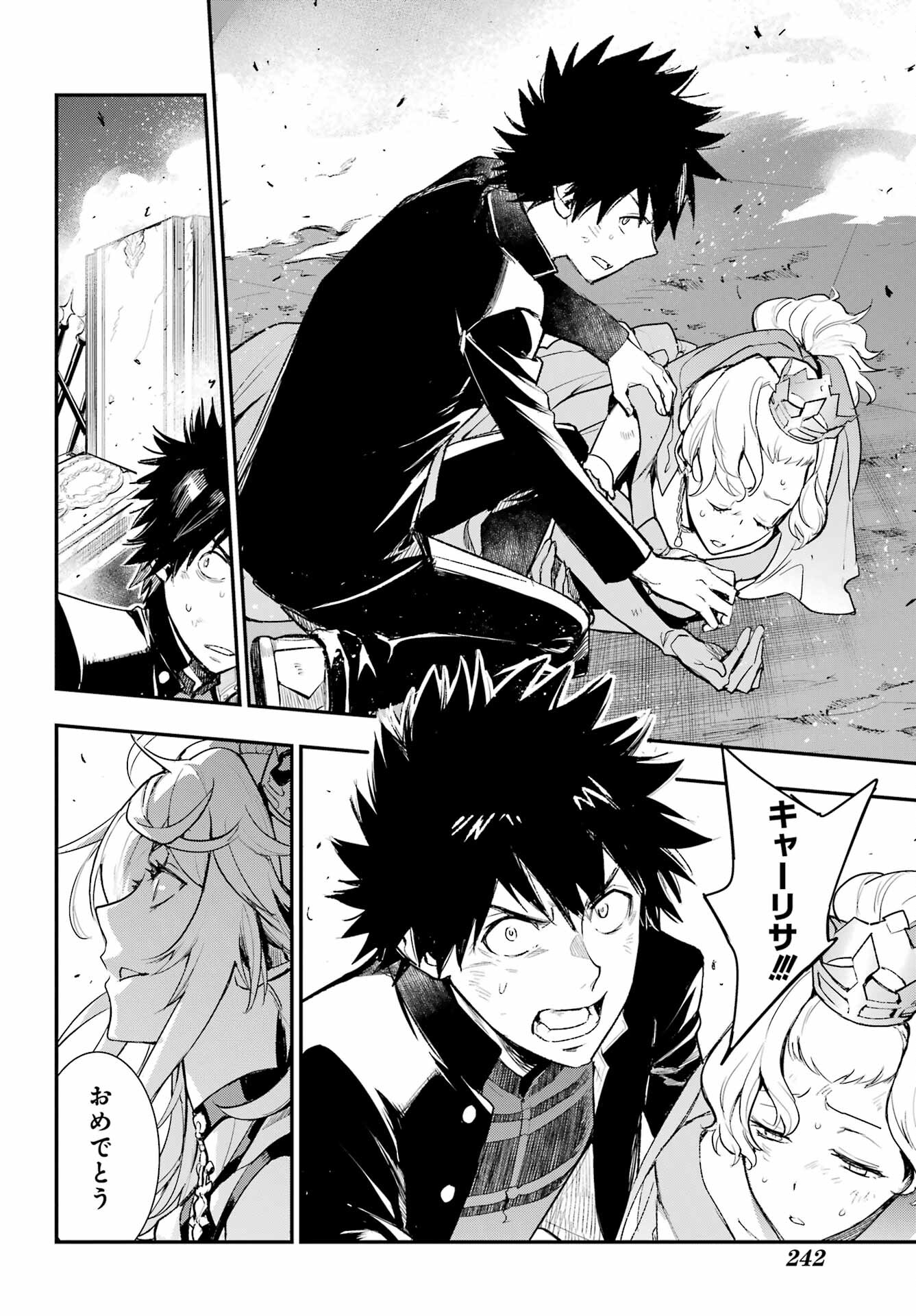 TOARU MAJUTSU NO KINSHO MOKUROKU Chapter 187 - Page 10