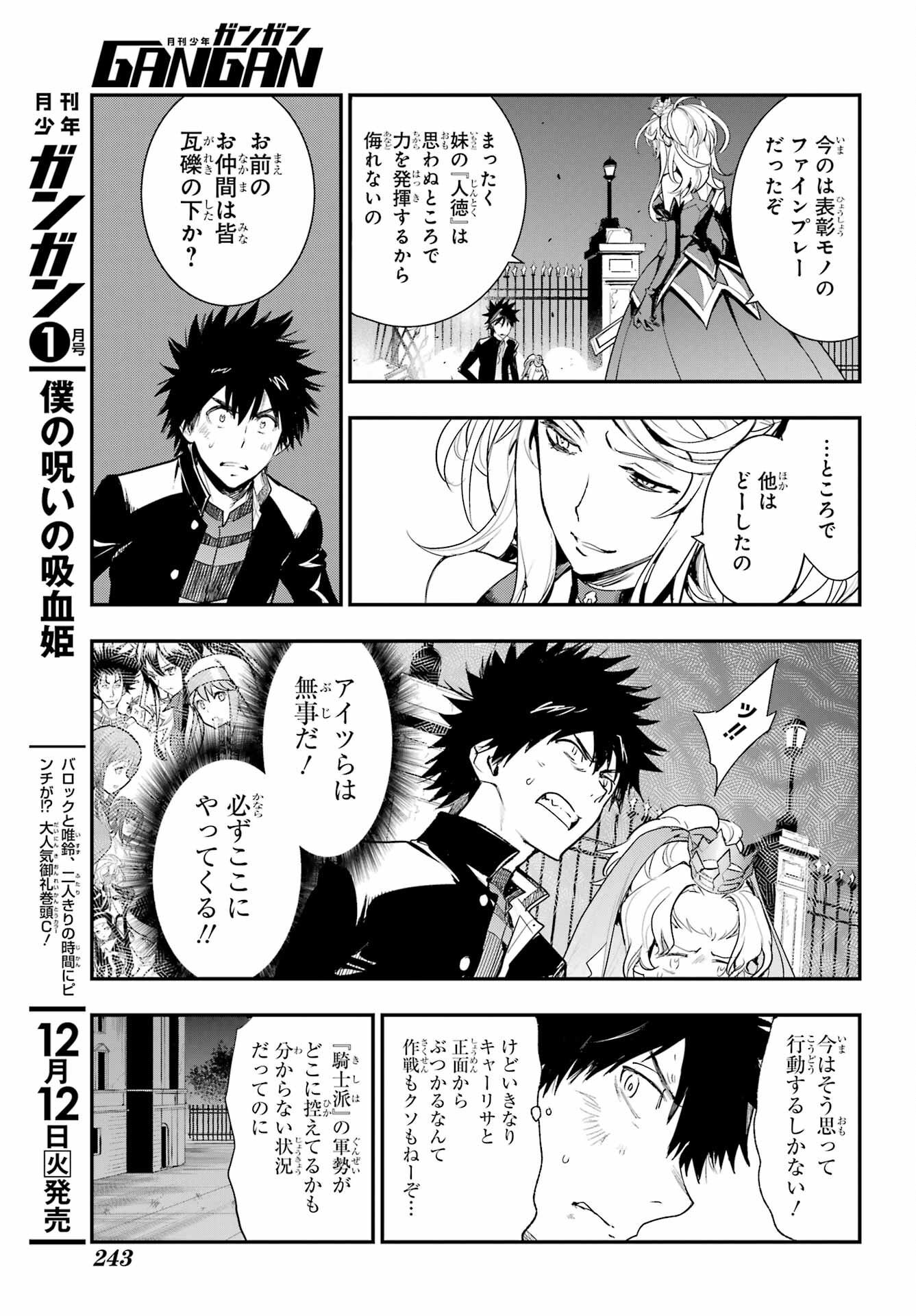TOARU MAJUTSU NO KINSHO MOKUROKU Chapter 187 - Page 11